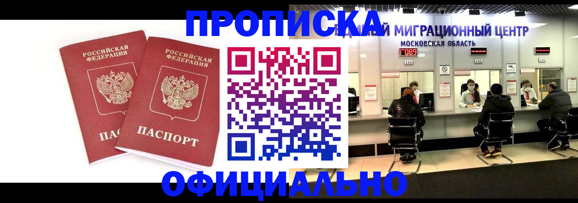 временная регистрация в ХМАО