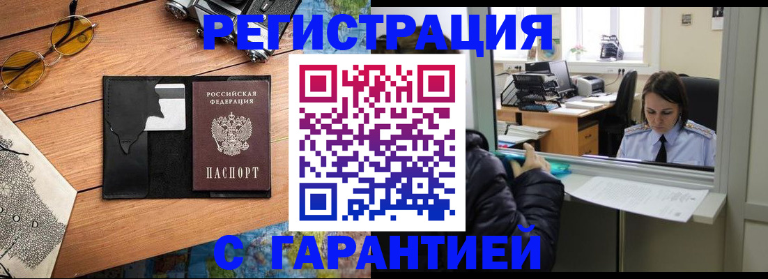 прописка для школы в ХМАО