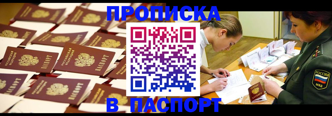 временная регистрация для школы в ХМАО
